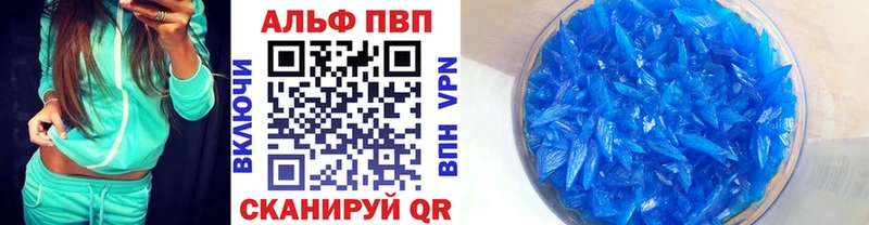 Альфа ПВП кристаллы  купить наркотики цена  Брюховецкая 