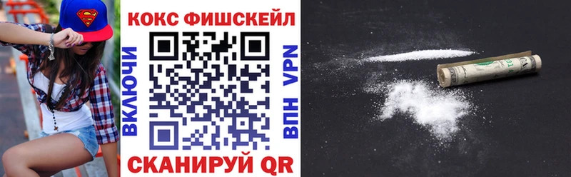 Кокаин Fish Scale  kraken как войти  Брюховецкая 