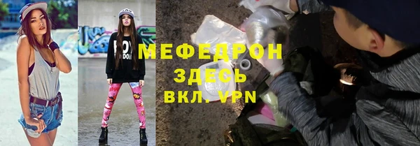 мяу мяу кристалл Михайловск