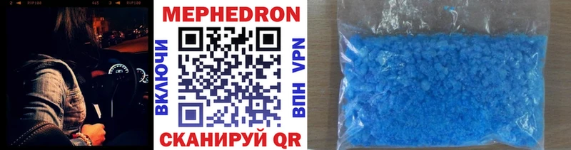 купить наркотик  мега вход  МЕФ VHQ  Брюховецкая 