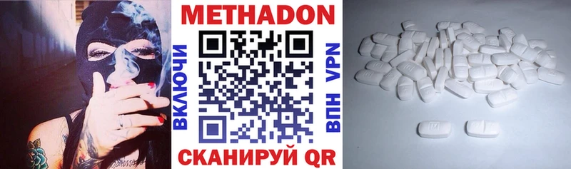 МЕТАДОН белоснежный  дарнет шоп  Брюховецкая 